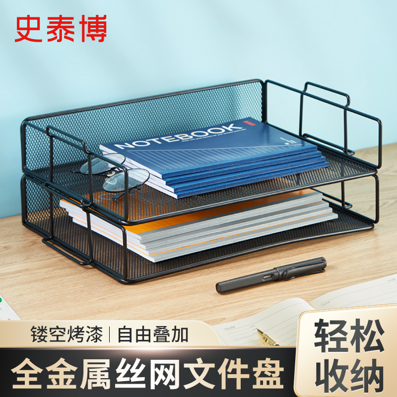 史泰博办公用品金属a4收纳架多层