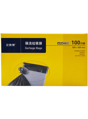 史泰博 YD TB006 盒装抽取式垃圾袋 100个/盒  50*60cm 黑色
