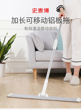 史泰博 YC-06 可移行平板拖把送多功能刮刀 面板60cm*9cm 白色