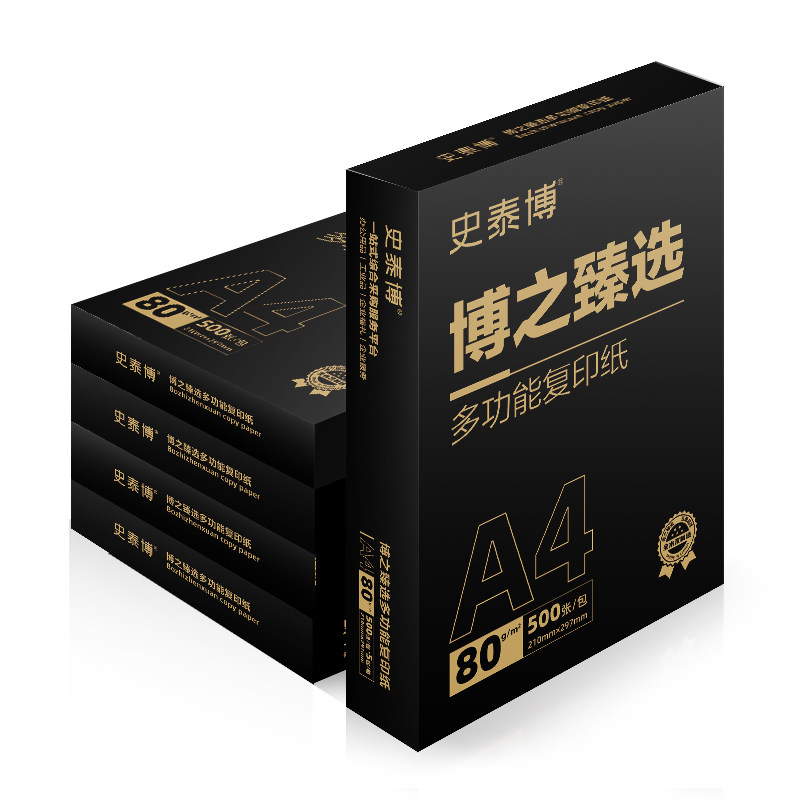 史泰博 博之臻选 A4 复印纸 80g  500张/包  5包/箱 双面打印复印