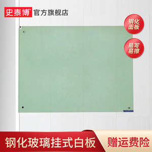 史泰博 BL-1215 玻璃白板 120*150 白色   办公文具 白色