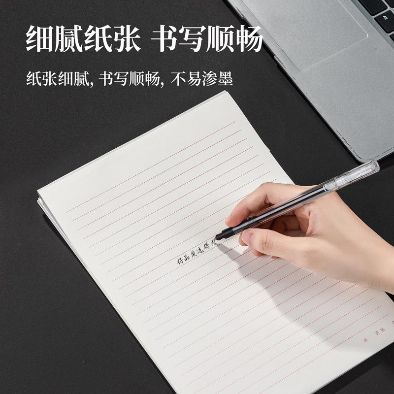 史泰博 得力 3427 单线信稿纸便笺本 16K 20张 白色