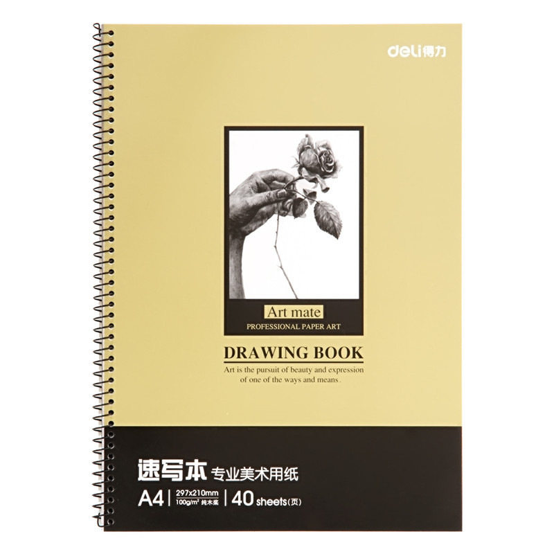 史泰博 得力 7696 速写本 40页 A4