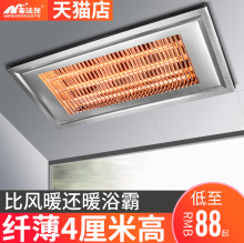 浴霸 集成吊顶黄金管碳纤维嵌入式三合一浴霸灯卫生间浴室取暖器