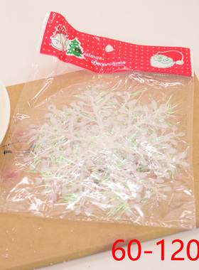 圣诞节装饰品11CM圣诞雪花(1包3片) 圣诞树雪花 圣诞雪花片白色