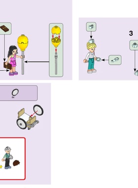 乐高 LEGO 人仔 41394 frnd240 frnd357 frnd358 3人套装 全新