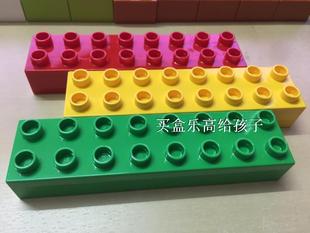 零件 2X8 散件 厚砖 LEGO 得宝大颗粒 乐高 配件