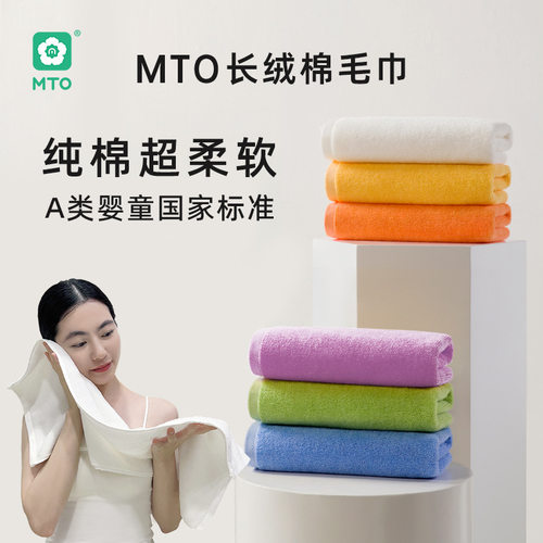 纯棉MTO毛巾家用男女洗澡巾抗菌100棉密封包装洗脸巾差旅便携卫生