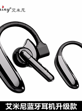 Aminy/艾米尼UFO4+蓝牙耳机挂耳式双耳超长续航商务通话降噪耳机
