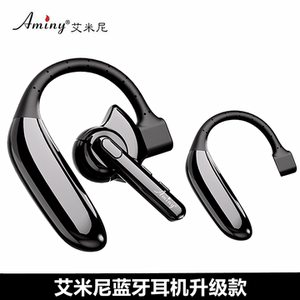Aminy/艾米尼UFO4+蓝牙耳机挂耳式双耳超长续航商务通话降噪耳机