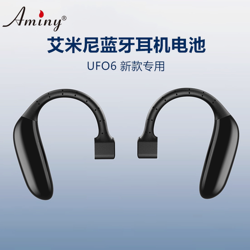 Aminy/艾米尼蓝牙耳机电池