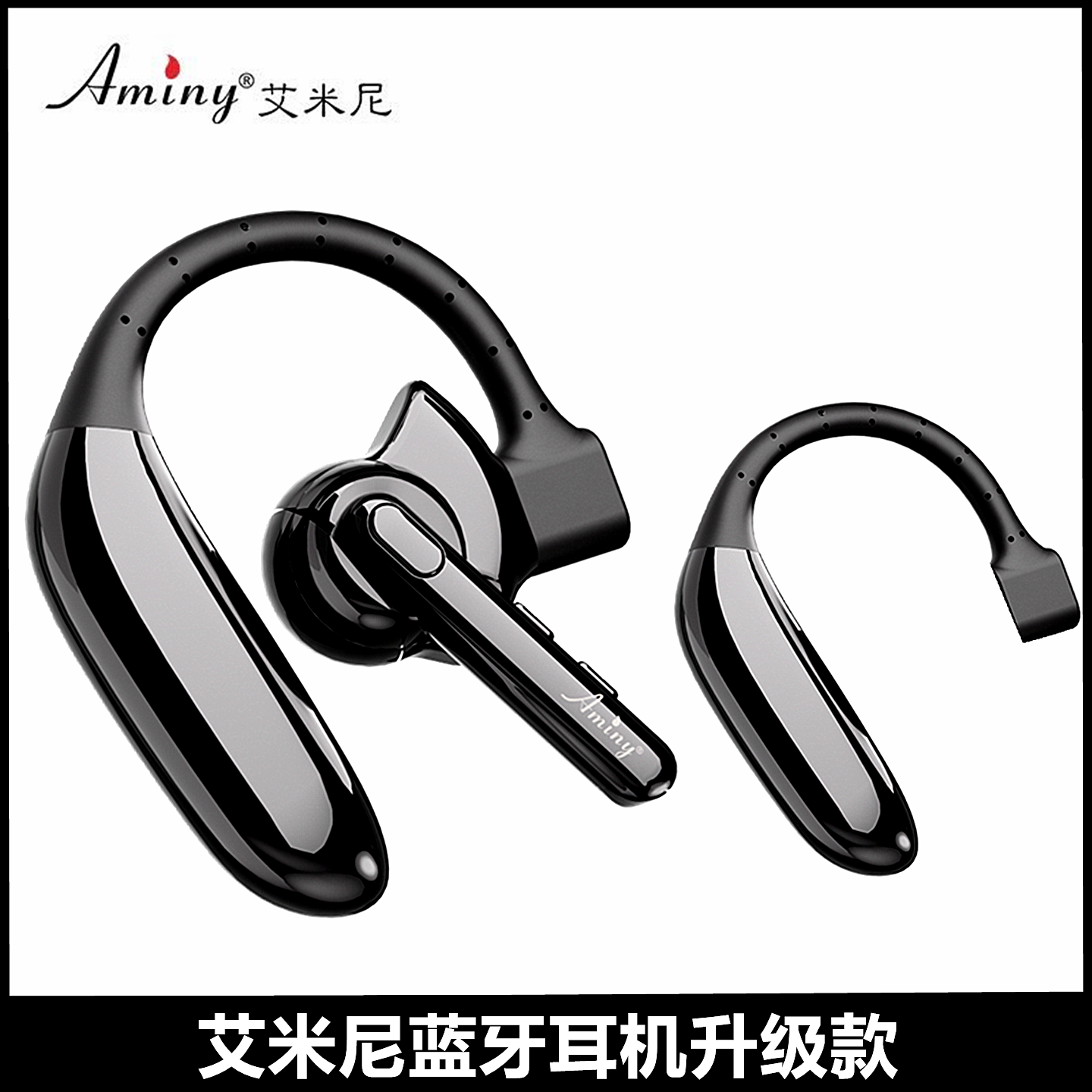 Aminy/艾米尼UFO6蓝牙耳机通话