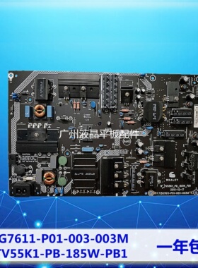 适用715G7611-P01-003-003M微鲸WTV55K1电源板W-TV55K1-PB-185W-