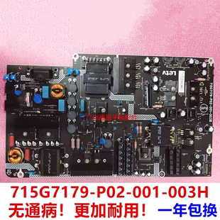 原装 L553L1 A1 LNX3-55电源板715G7179-P02/P01-001-003H