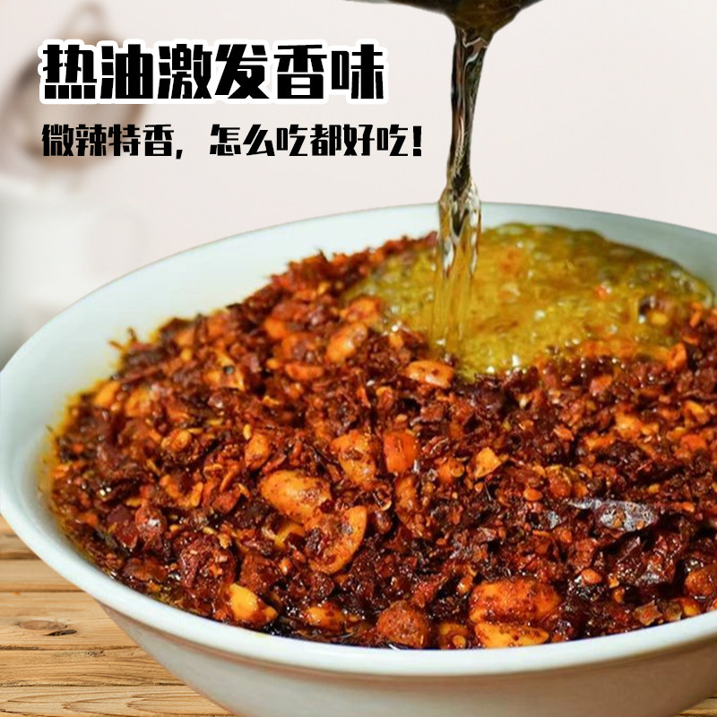 食尚陈村古铜秘制火锅辣子蘸料