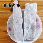 闽南特产漳浦肉条小吃肉片新鲜猪肉片肉圆片健康1斤 包邮