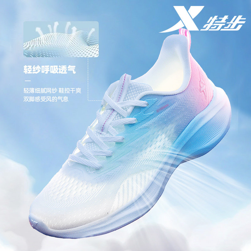 特步女鞋春夏季网面跑步鞋透气休闲鞋轻便鞋子女软底运动鞋女款
