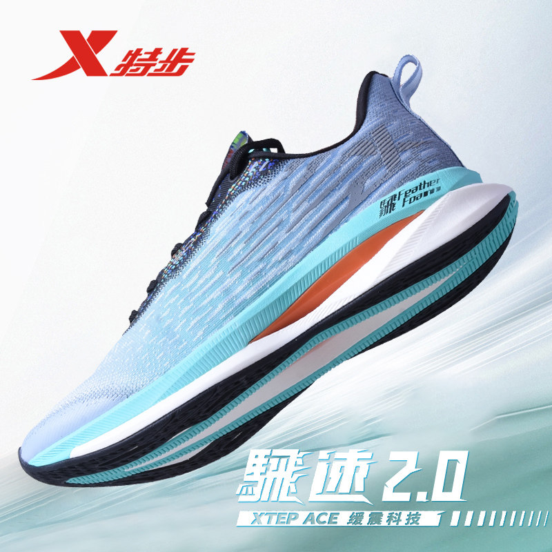 飞速2.0系列特步男鞋春夏透气跑步鞋正品休闲减震慢跑竞速运动鞋