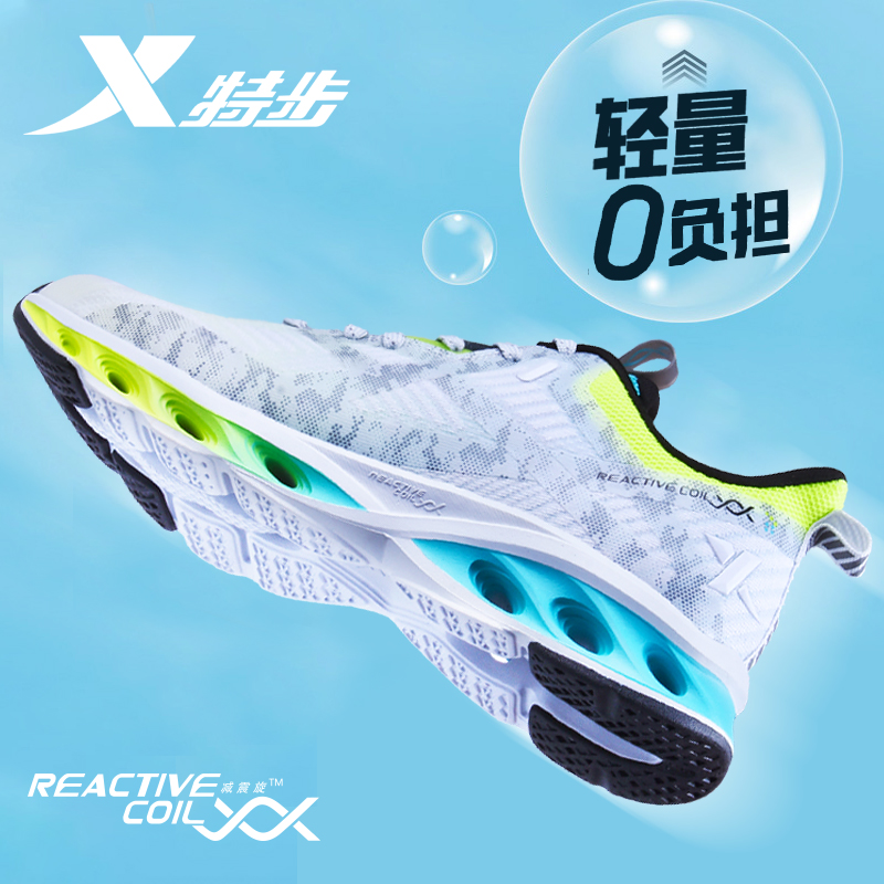 特步男鞋跑步鞋减震透气