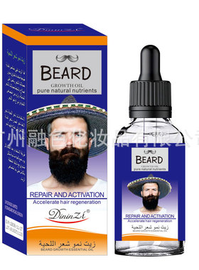 跨境Dininzi胡须油浓密男毛发胡须液胡子鬓角胸毛增毛油Beard oil