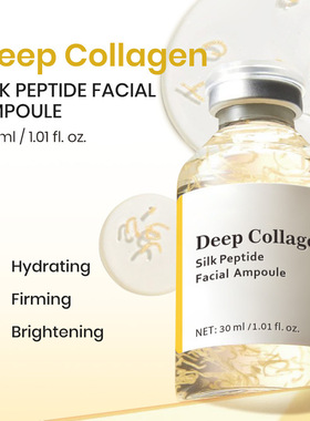 跨境爆品 Deep Collagen Silk Ampoule胶原蛋白精华 补水细腻肌肤