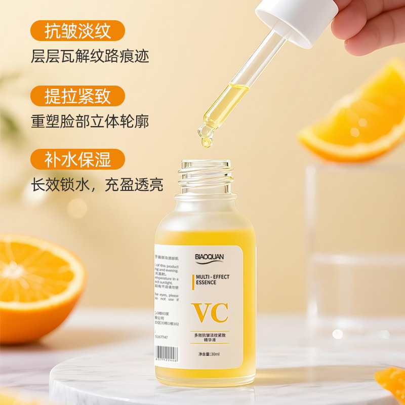 碧奥泉熊果甘vc精华液烟酰胺抗皱精华液原液多效抗皱亮肤玻尿酸vc