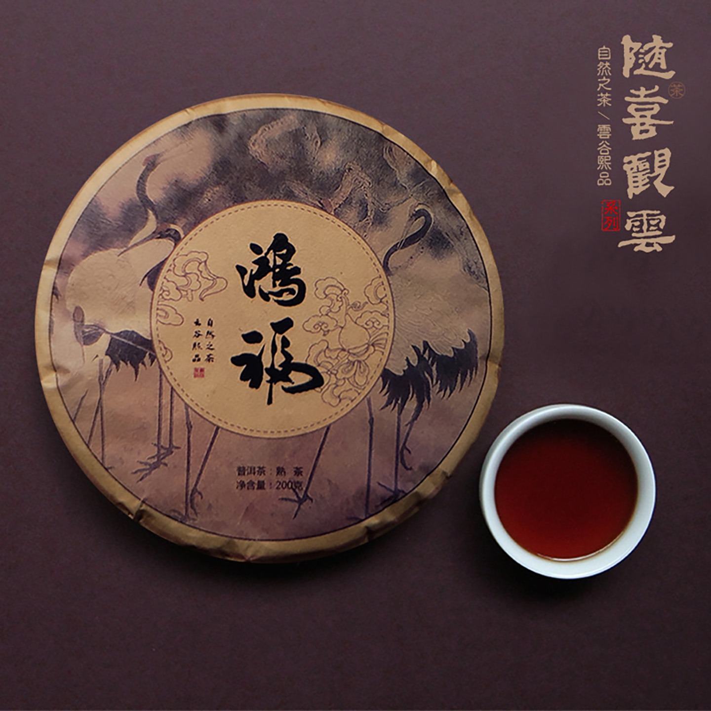 勐海核心产区布朗山古树普洱熟茶