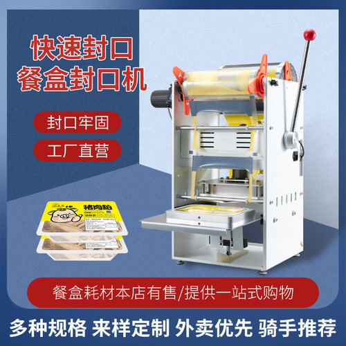 快速封口打包机封口机