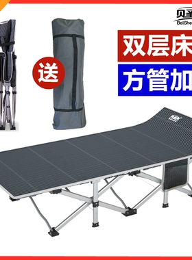 贝圣美加固防凹折叠床办公室单人床午睡午休床躺椅简易陪护床便携