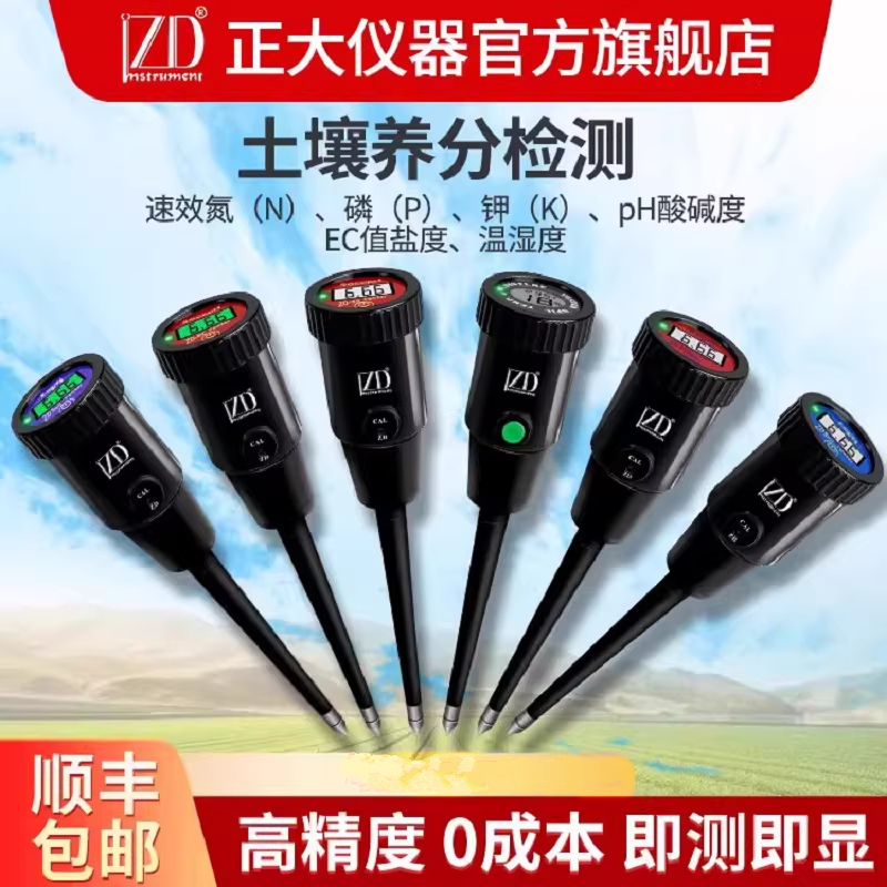 专业级金属探头计量认证正大仪器