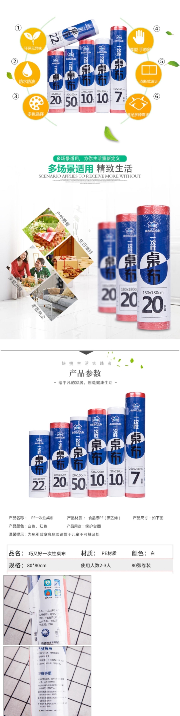 Bàn khách sạn vuông Bàn vải hộ gia đình Phim nhựa Bàn tròn Nhà hàng dày Khăn trải bàn dùng một lần trong suốt - Các món ăn dùng một lần đồ nhựa dùng 1 lần