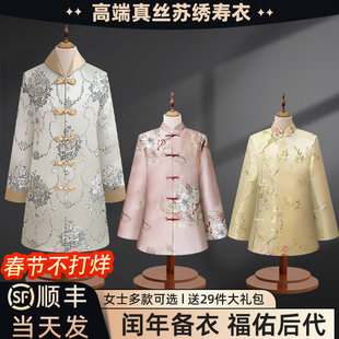 高端现代寿衣女士真丝苏绣寿衣逝者寿衣老人临终下葬寿衣殡葬全套