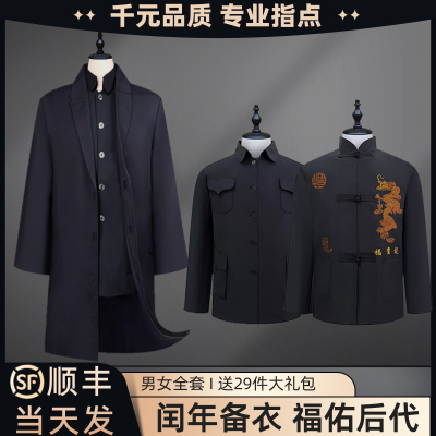 【顺丰速发】男士现代刺绣寿衣