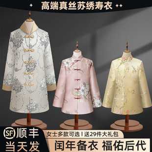 高端现代寿衣女士真丝苏绣寿衣逝者寿衣老人临终下葬寿衣殡葬全套