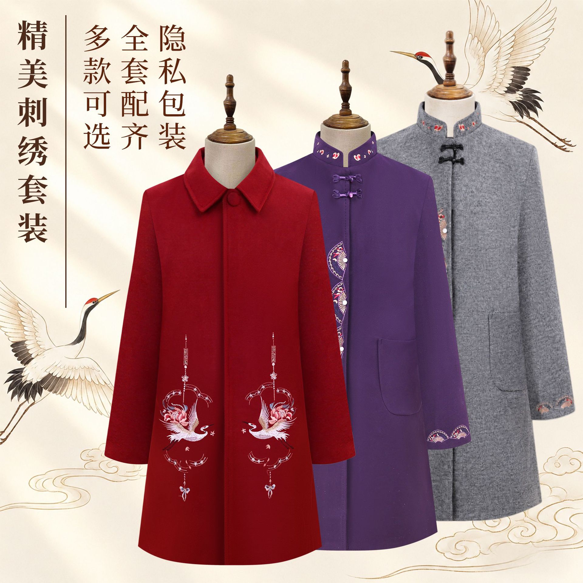 【顺丰速发】高品质毛呢女士寿衣