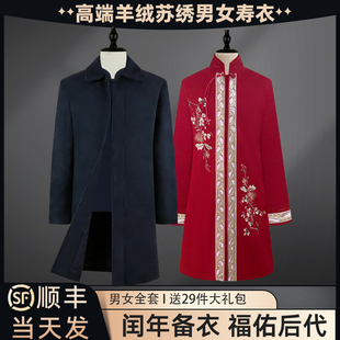 羊绒大衣高端现代男女士寿衣老人寿衣全套送终殡葬火化临终寿衣女