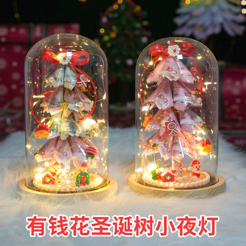 有钱花发财圣诞树手工DIY材料包摆件圣诞节礼物装饰品送女友闺蜜