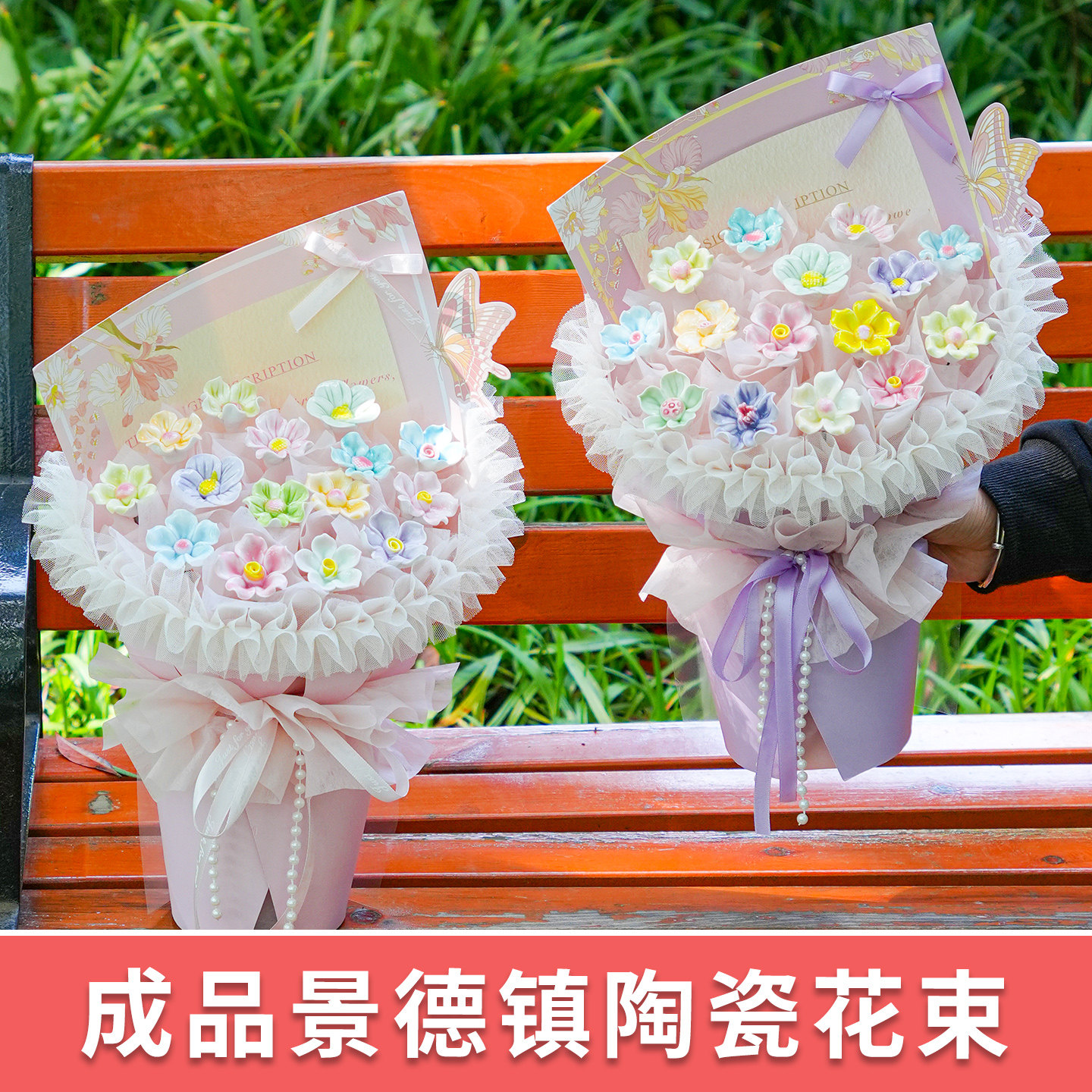 520情人节创意生日礼物景德镇陶瓷花束成品仿真花送女生闺蜜老婆
