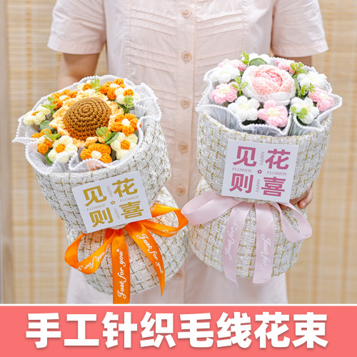创意手工针织编织向日葵毛线花束