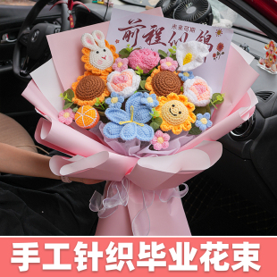 中考高考寓意好的仪式感礼物毕业手工钩织向日葵毛线花束送女孩子