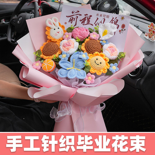 百日誓师礼物初中高考毕业成人礼手工钩织向日葵毛线花束送女孩子