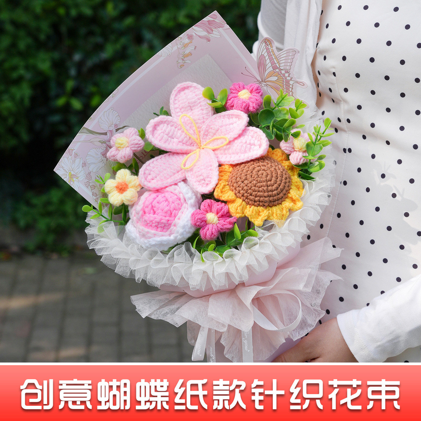 成品生日礼物创意手工编织玫瑰向日葵毛线花束学校孩子送女友闺蜜图片