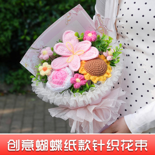 成品生日礼物创意手工编织玫瑰向日葵毛线花束学校孩子送女友闺蜜