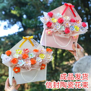 高级感生日礼物信封陶瓷花束仿真香皂永生花成品情人节送女生闺蜜