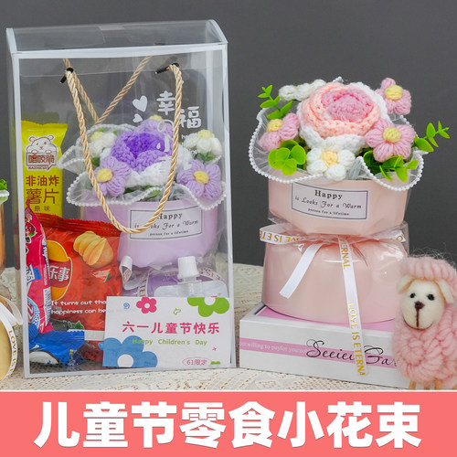 六一儿童节小香风花束手工钩织向日葵毛线花生日礼物送女闺蜜孩子