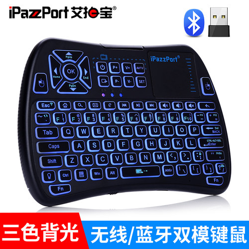 双模蓝牙无线键盘鼠标套装小飞鼠