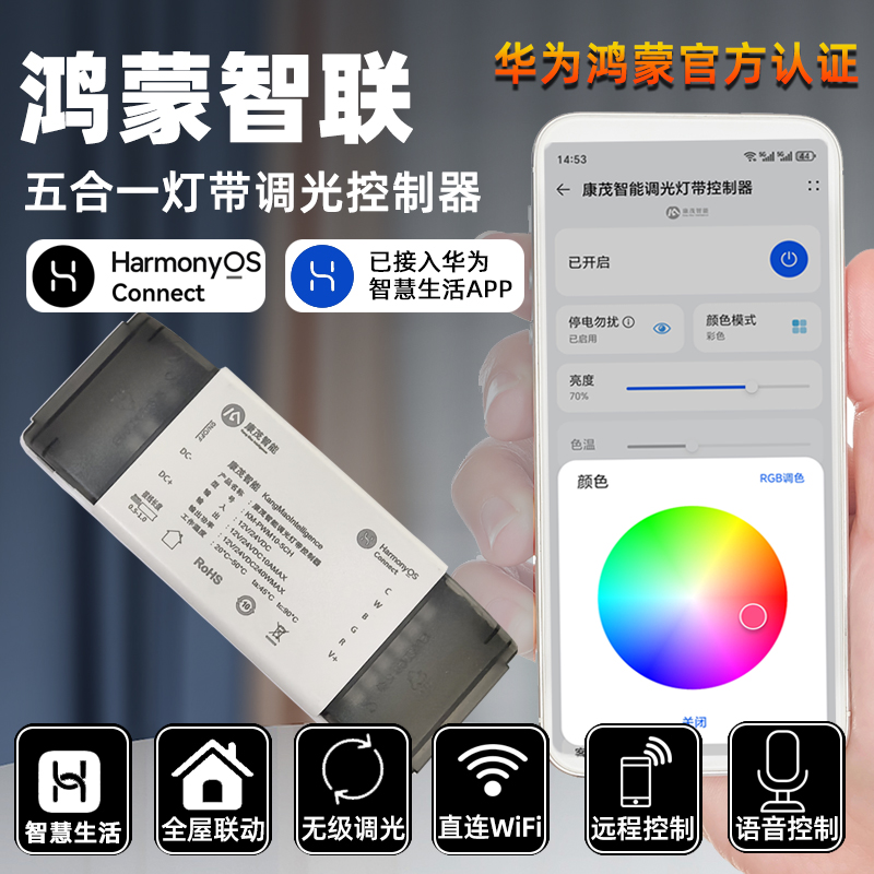 LED灯带灯条智能调光控制器RGBCW