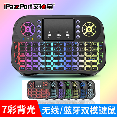 蓝牙迷你无线键盘鼠标空中飞鼠