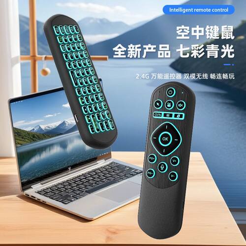 新款双模键鼠套装七色背光一体