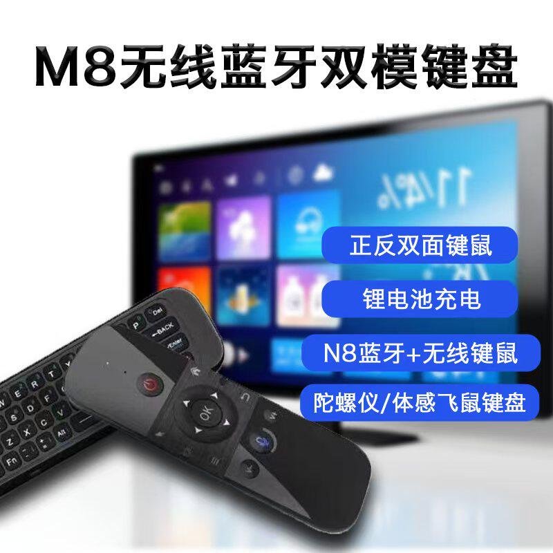 双模连接键鼠套装迷你掌上键盘无线连接手机电脑电视机顶盒通用